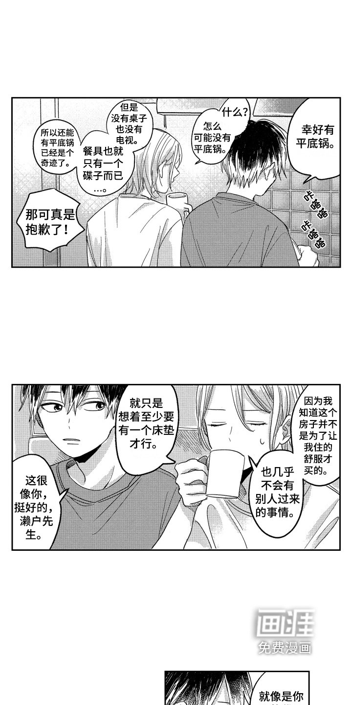 第5章：有事了