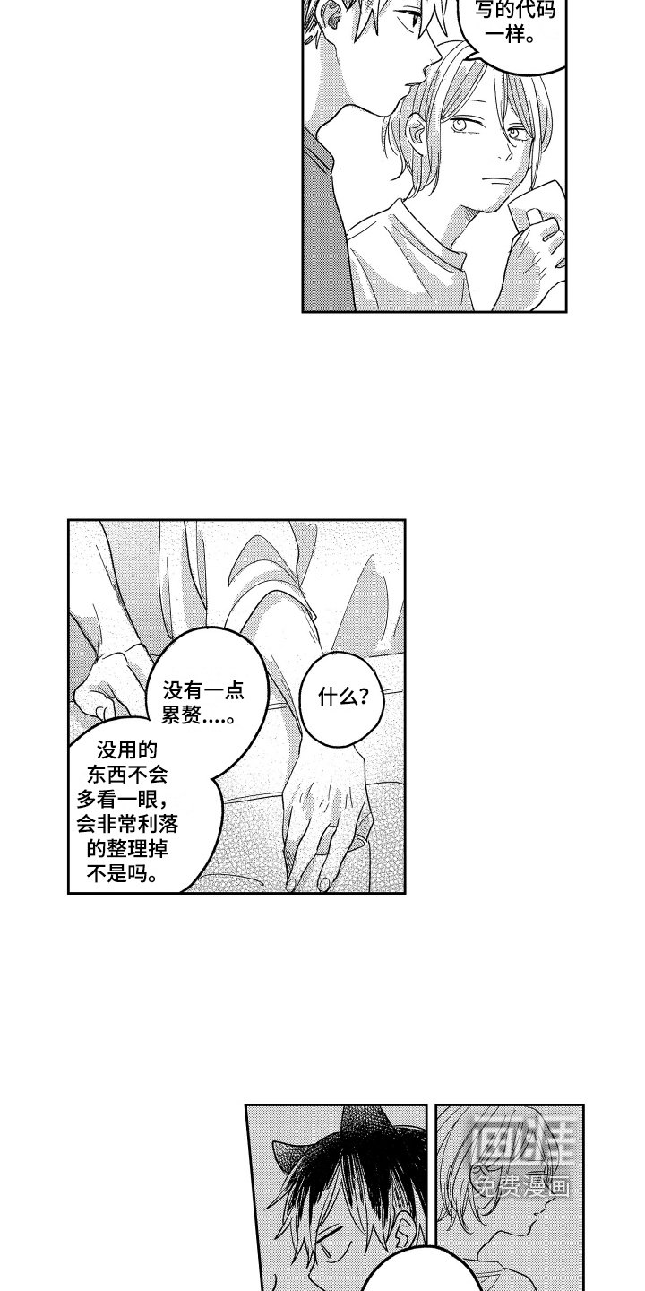 第5章：有事了
