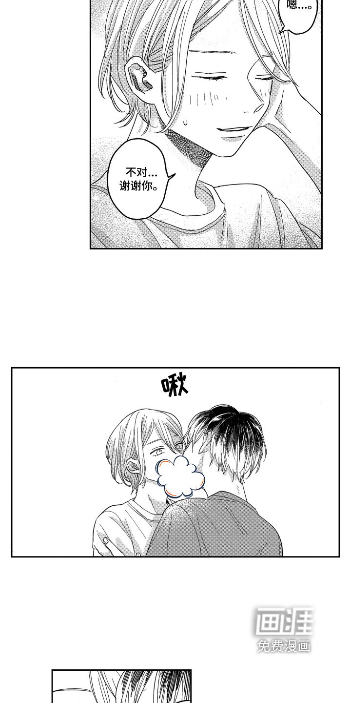 第5章：有事了