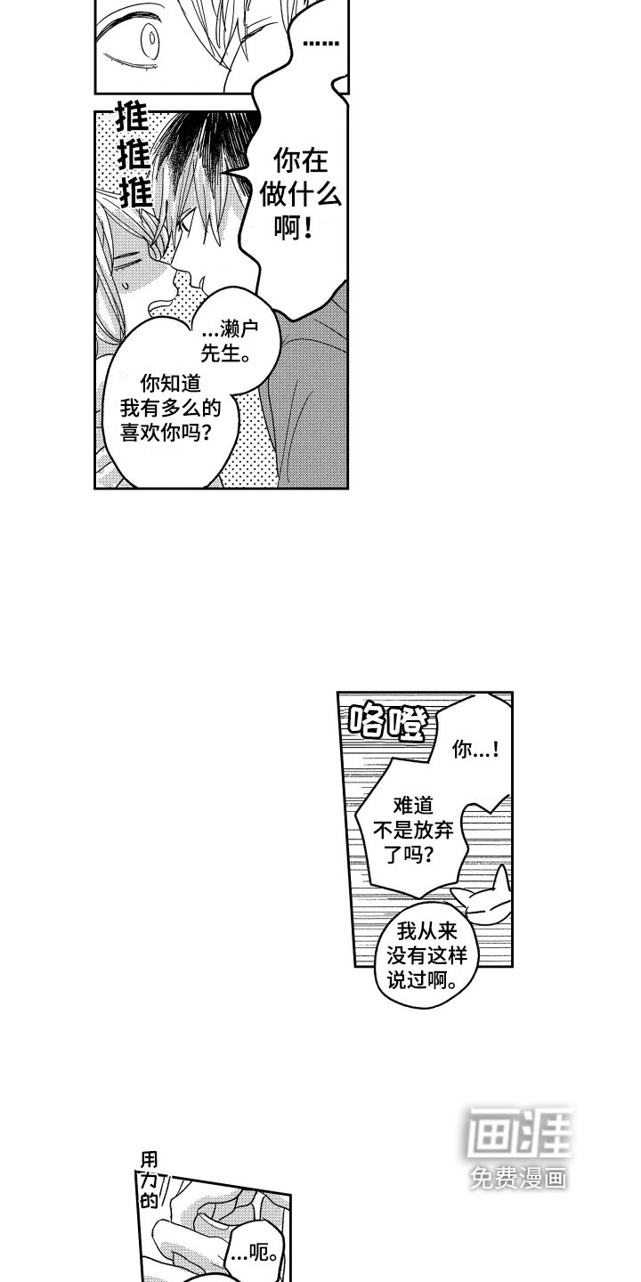 第5章：有事了