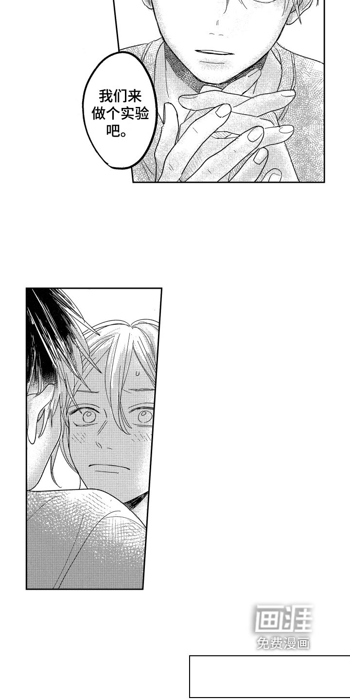 第5章：有事了