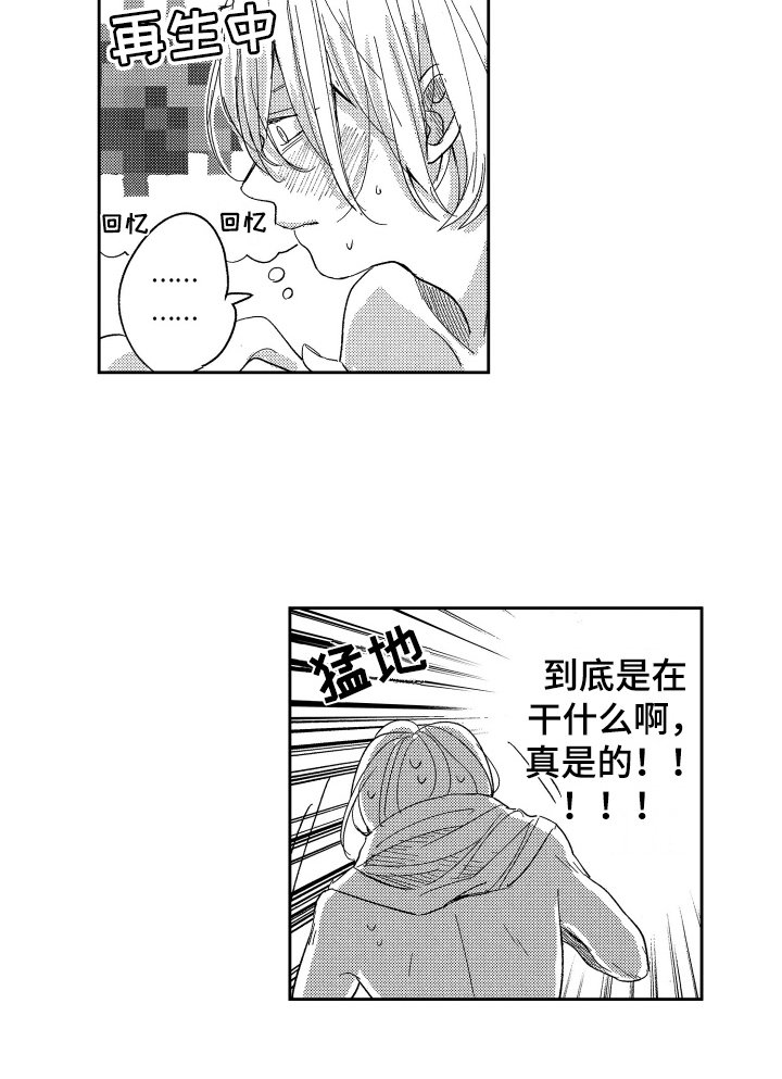 第5章：有事了