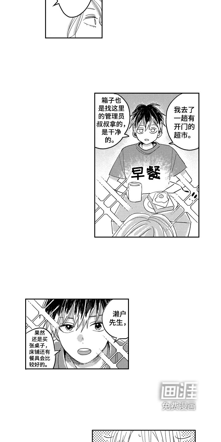 第6章：大更新