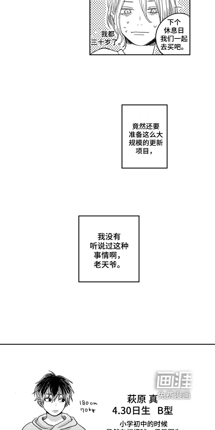 第6章：大更新