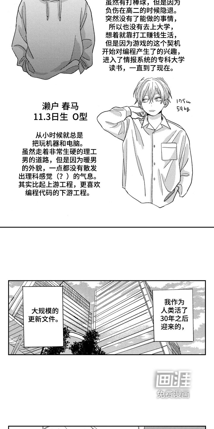 第6章：大更新