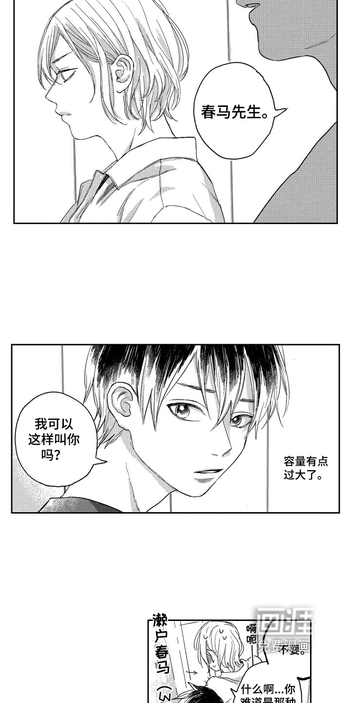 第6章：大更新
