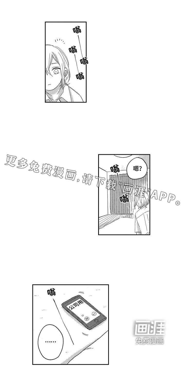 第7章：故意的
