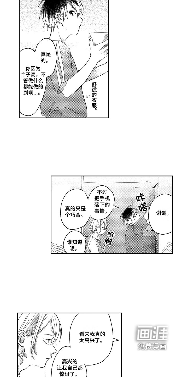 第7章：故意的