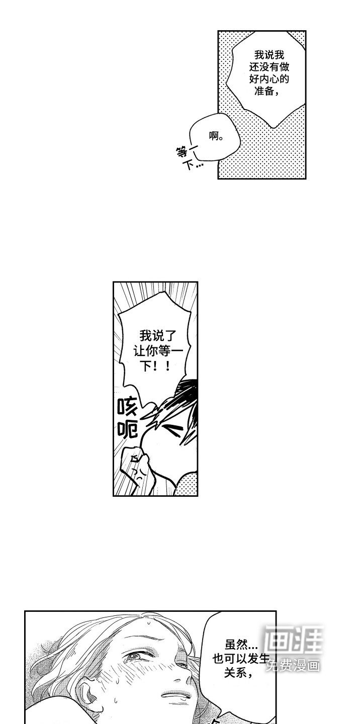 第7章：故意的