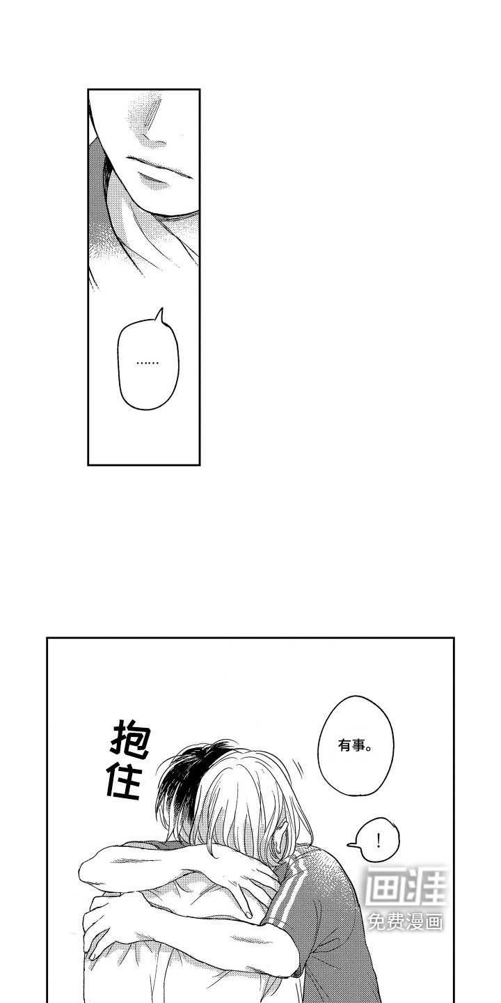 第7章：故意的