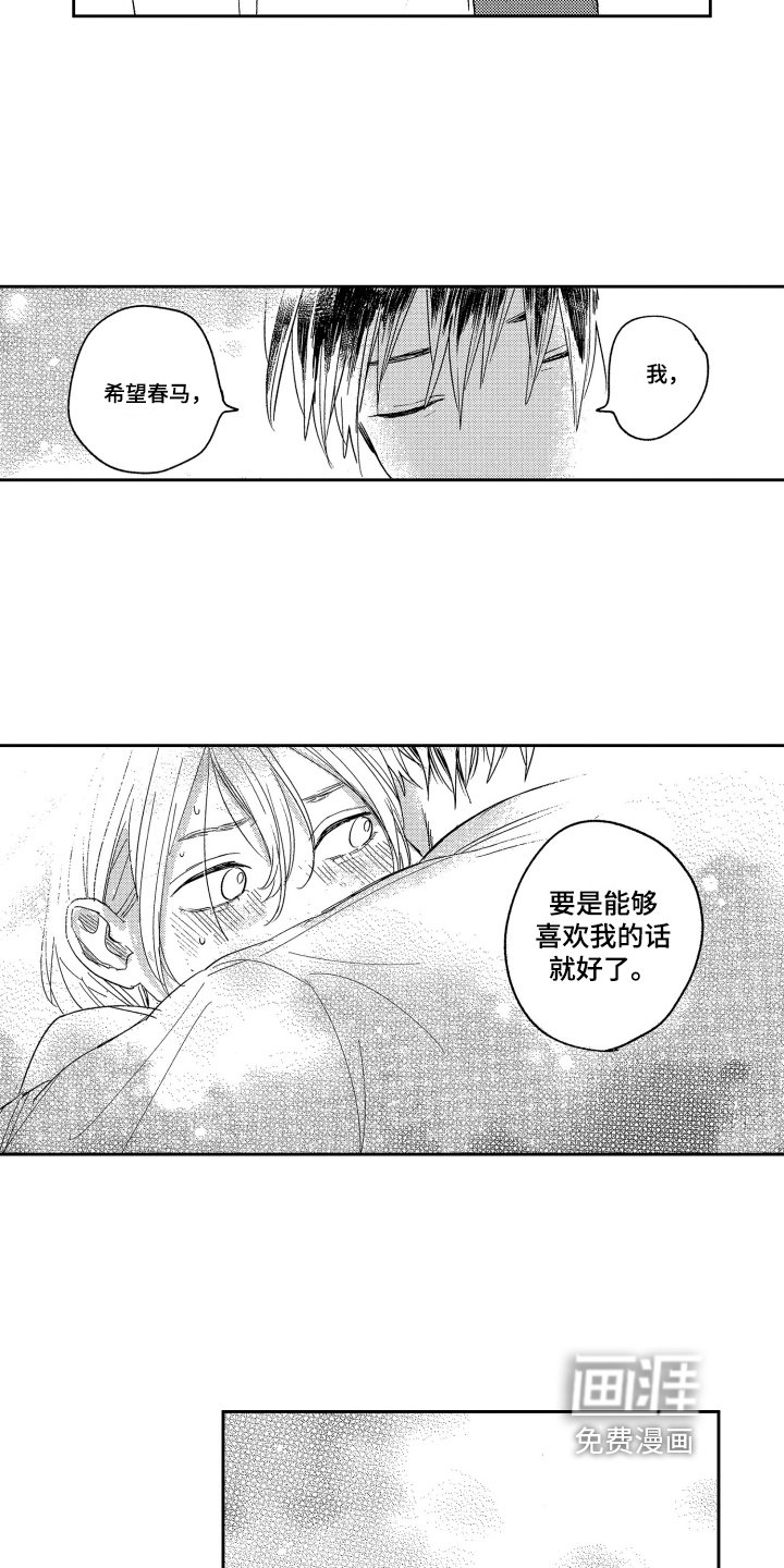 第7章：故意的