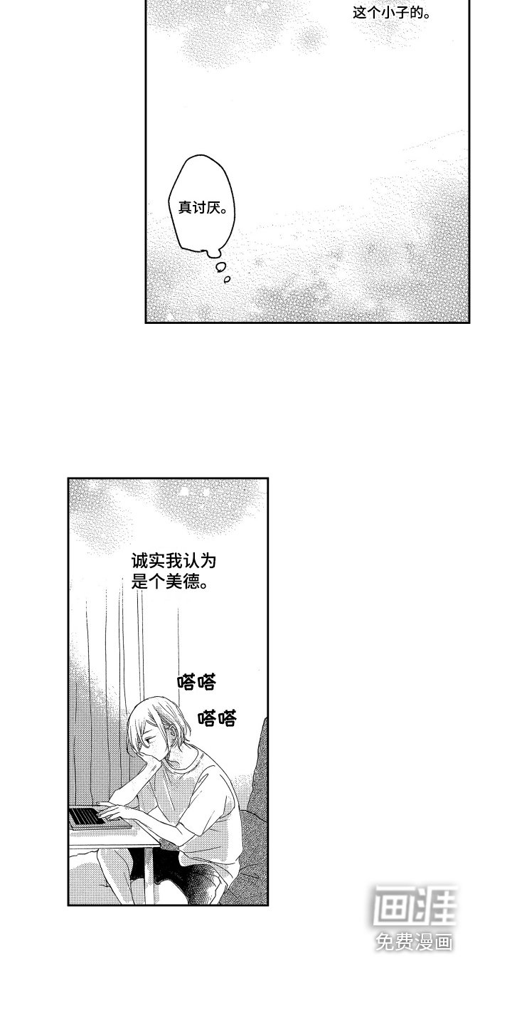 第7章：故意的