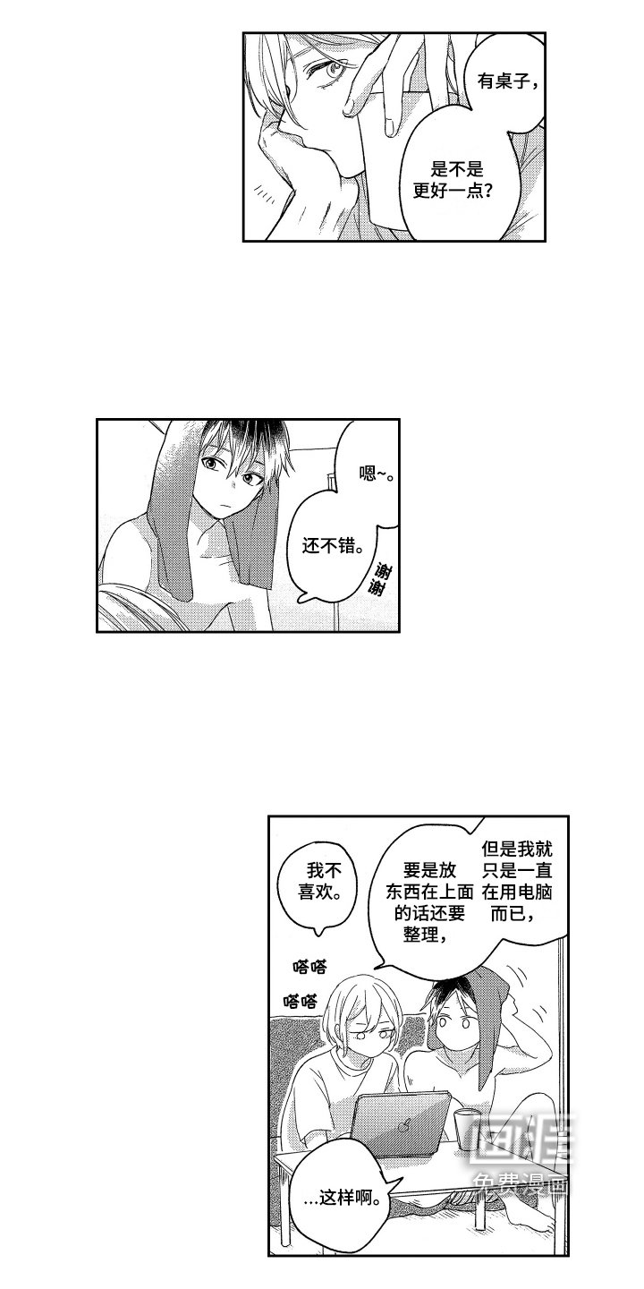 第7章：故意的
