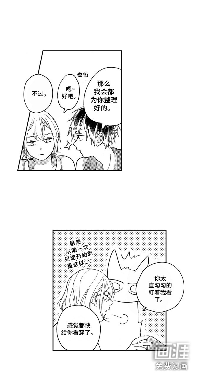 第7章：故意的