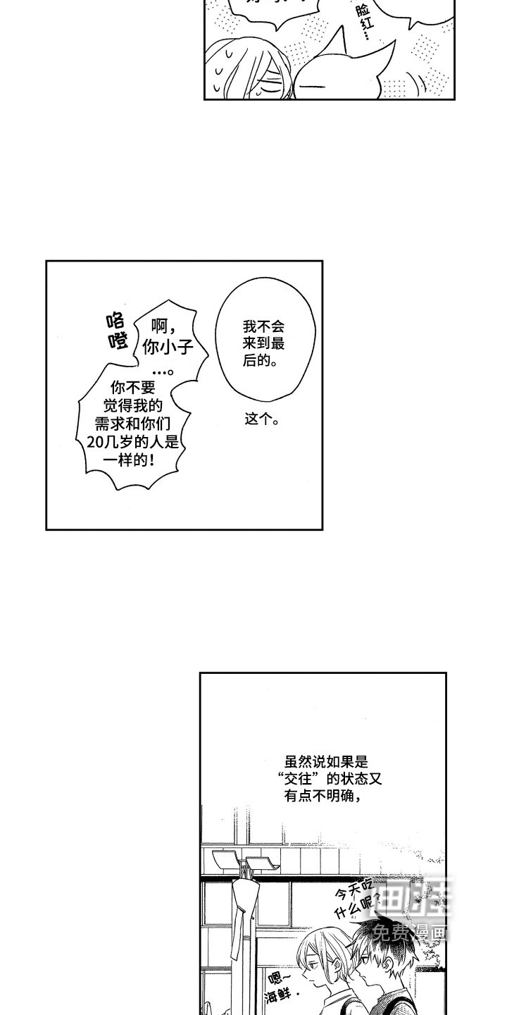 第8章：安排