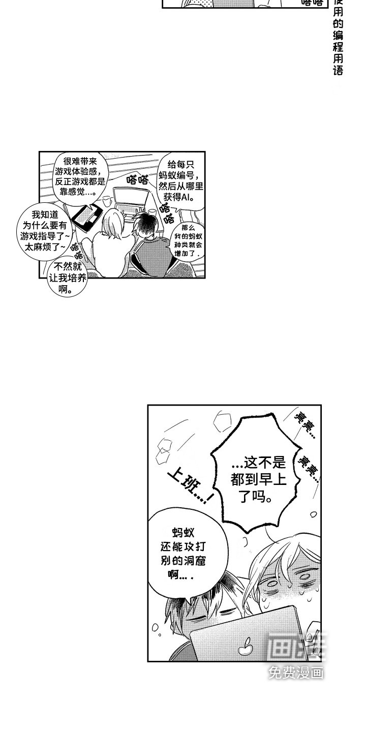 第8章：安排