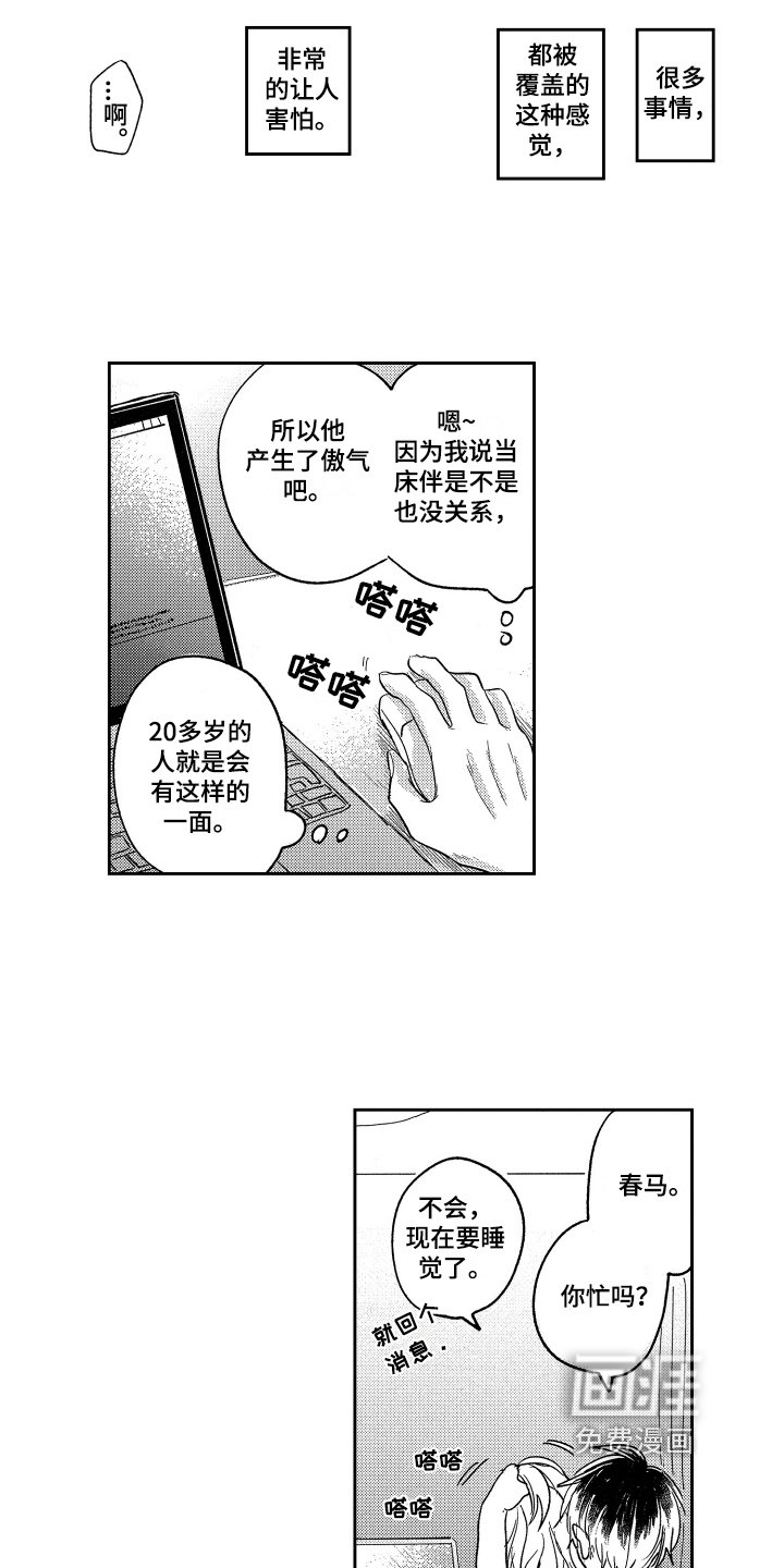第8章：安排
