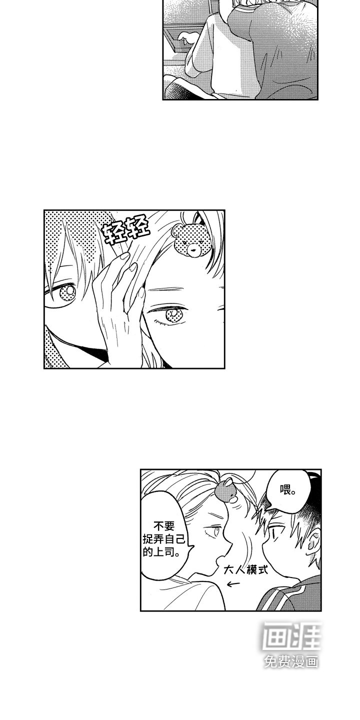 第8章：安排