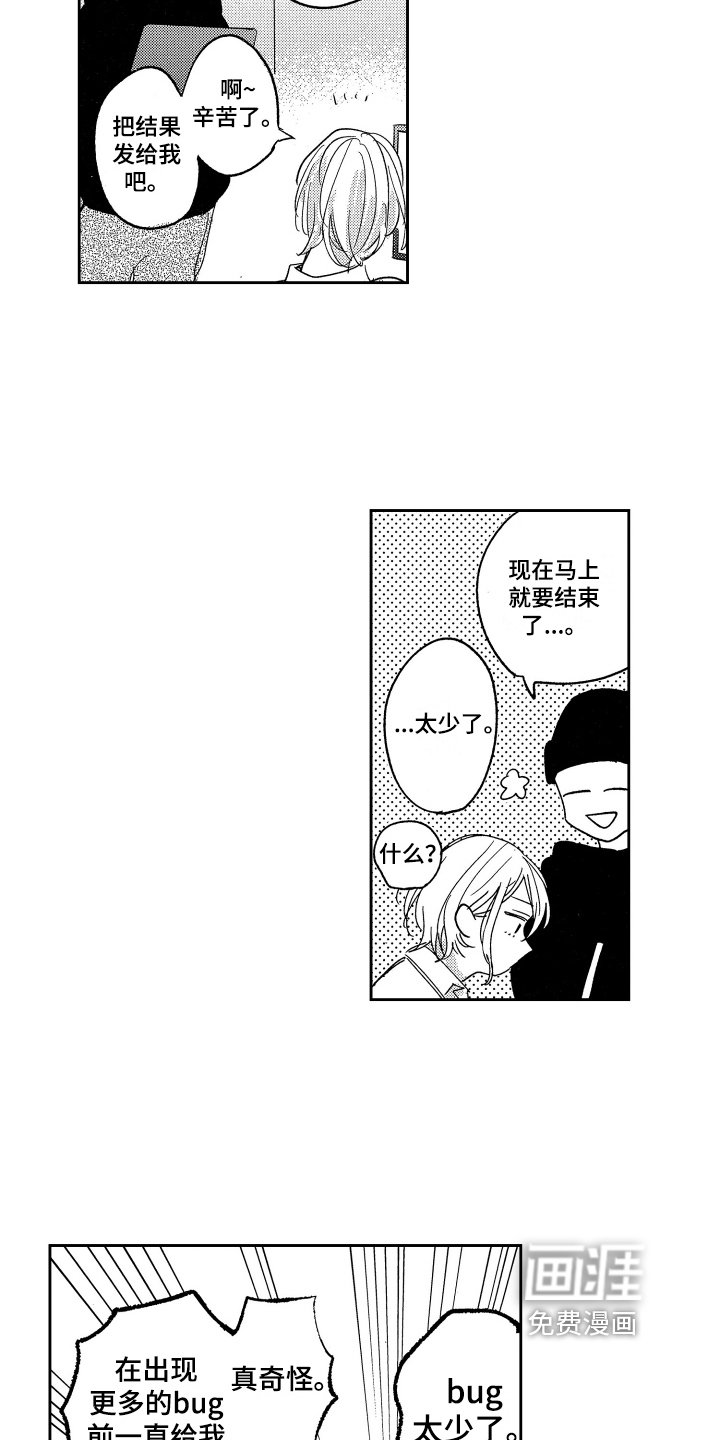 第8章：安排