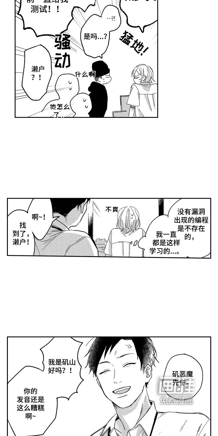 第8章：安排