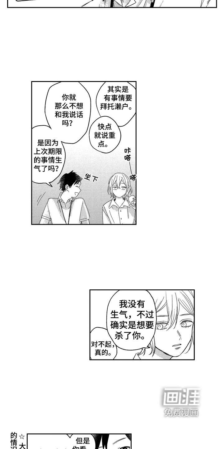 第8章：安排