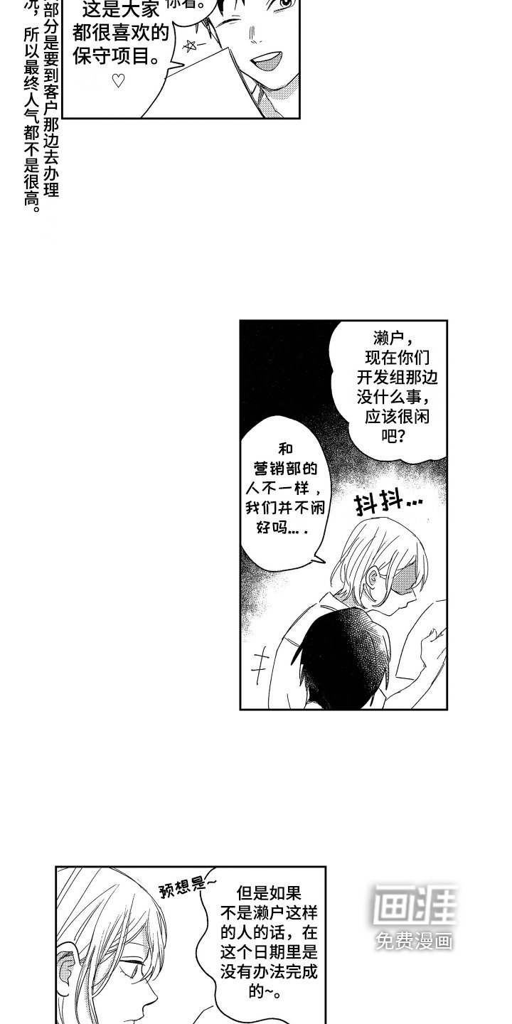 第8章：安排