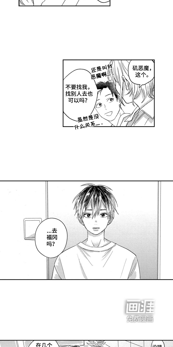 第8章：安排