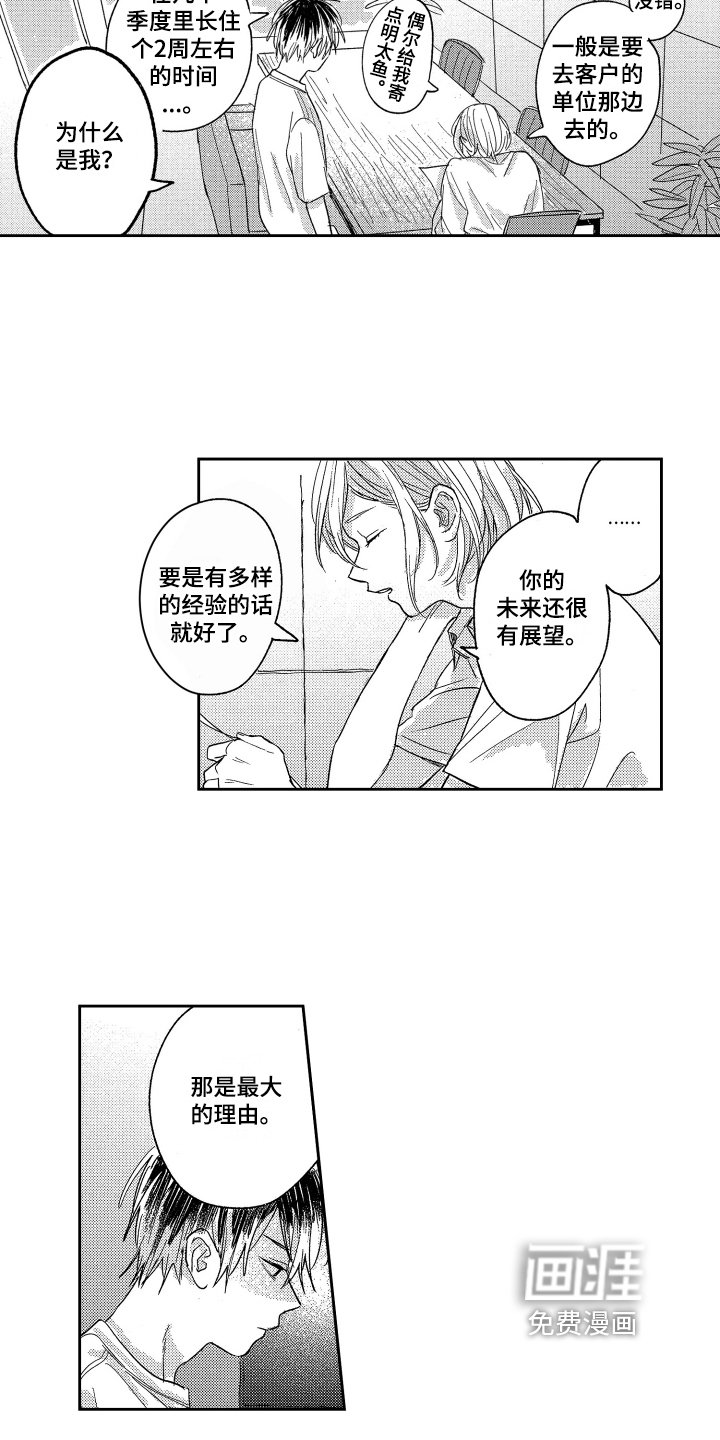 第8章：安排