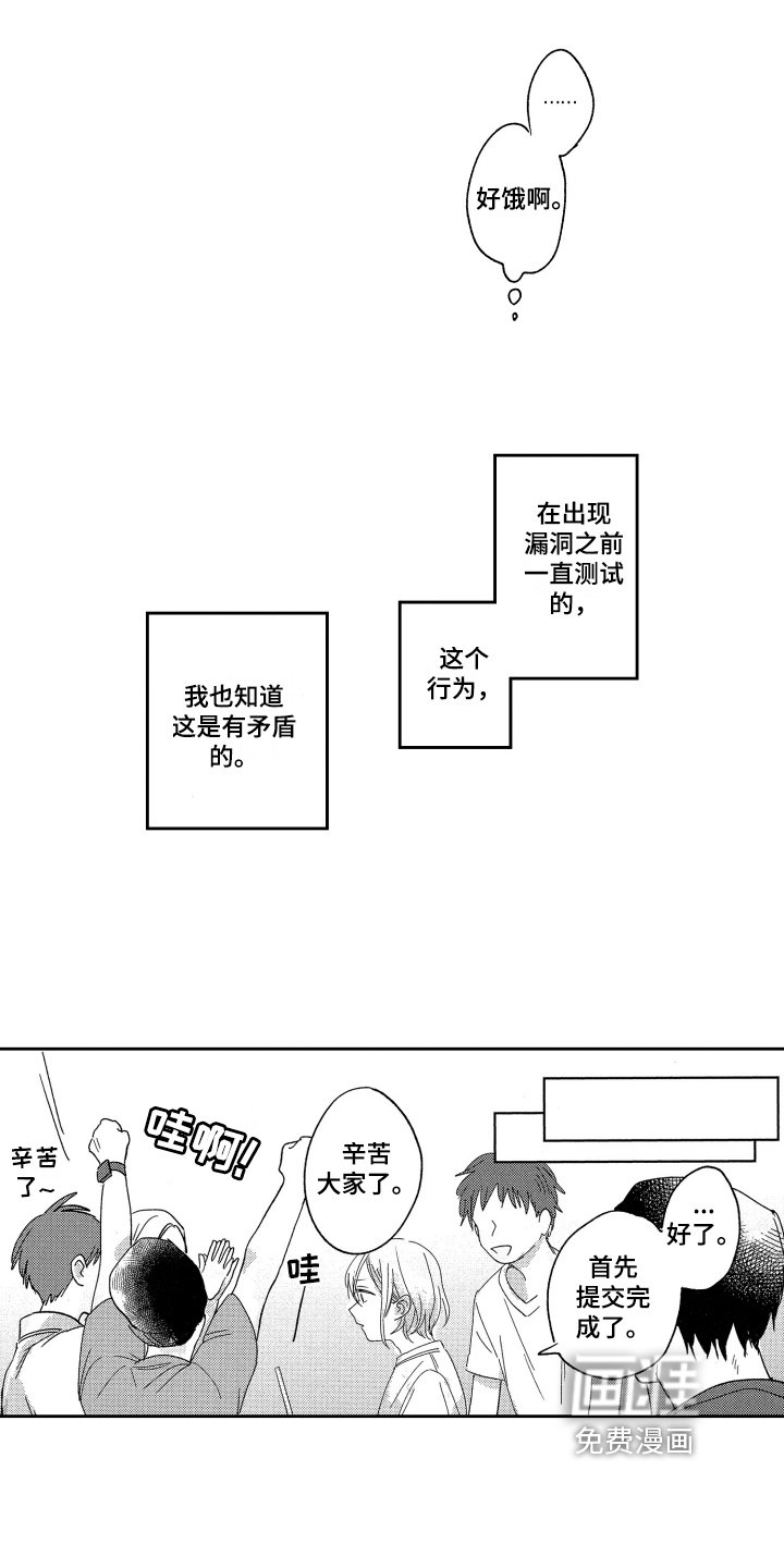 第9章：聚餐