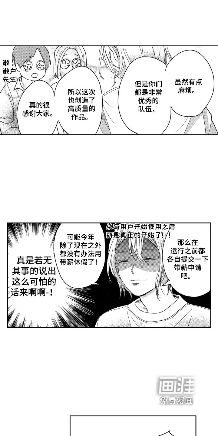 第9章：聚餐