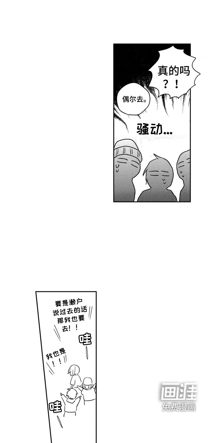 第9章：聚餐