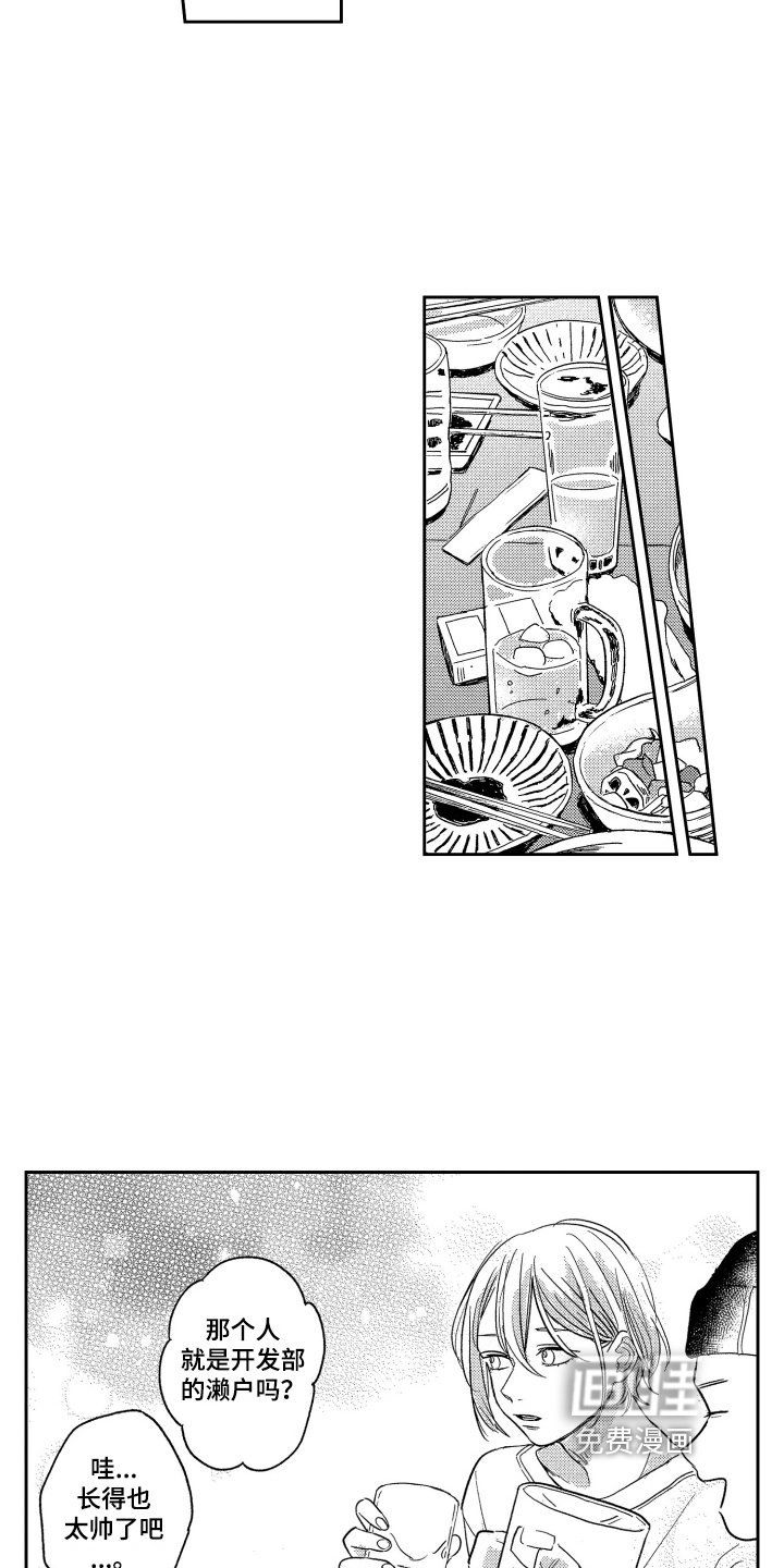 第9章：聚餐
