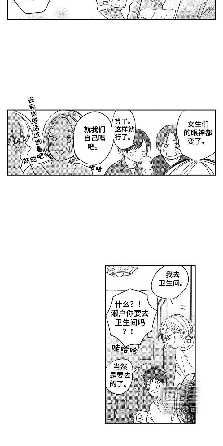 第9章：聚餐