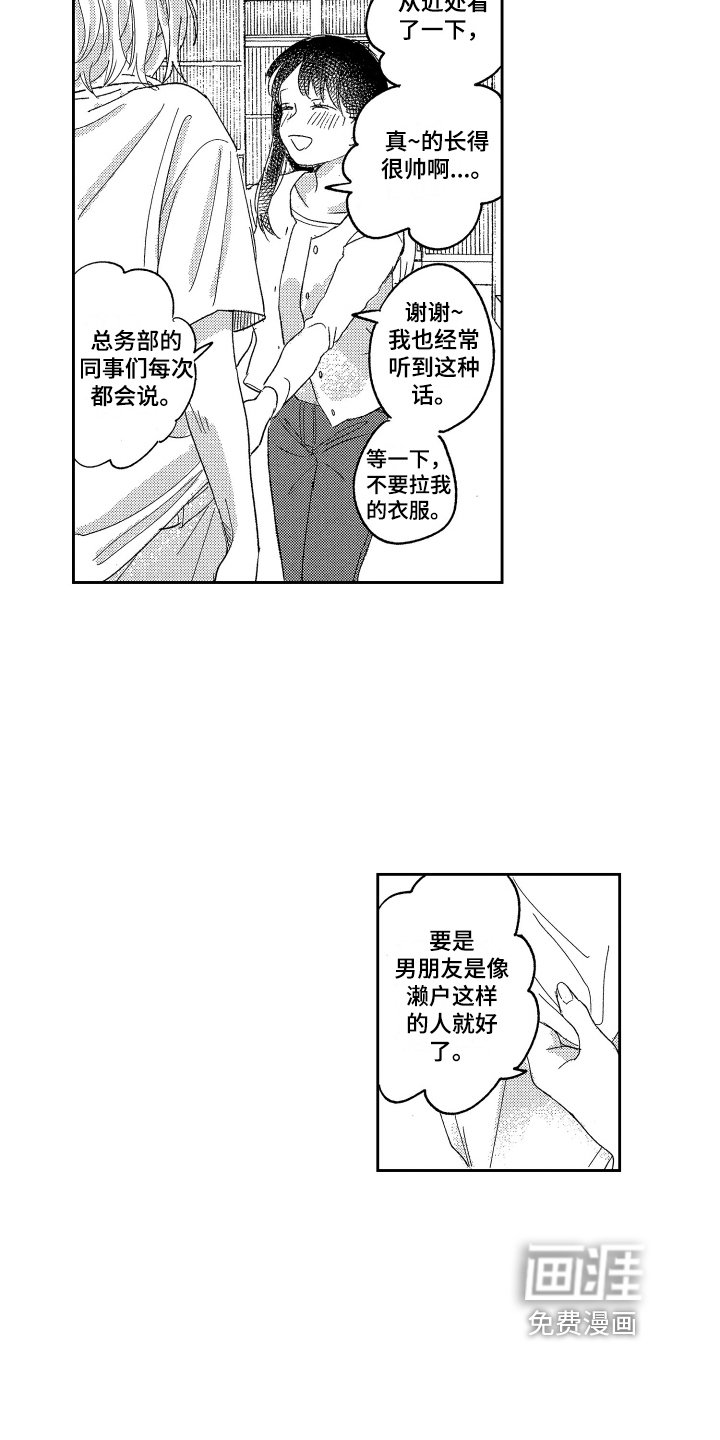 第9章：聚餐