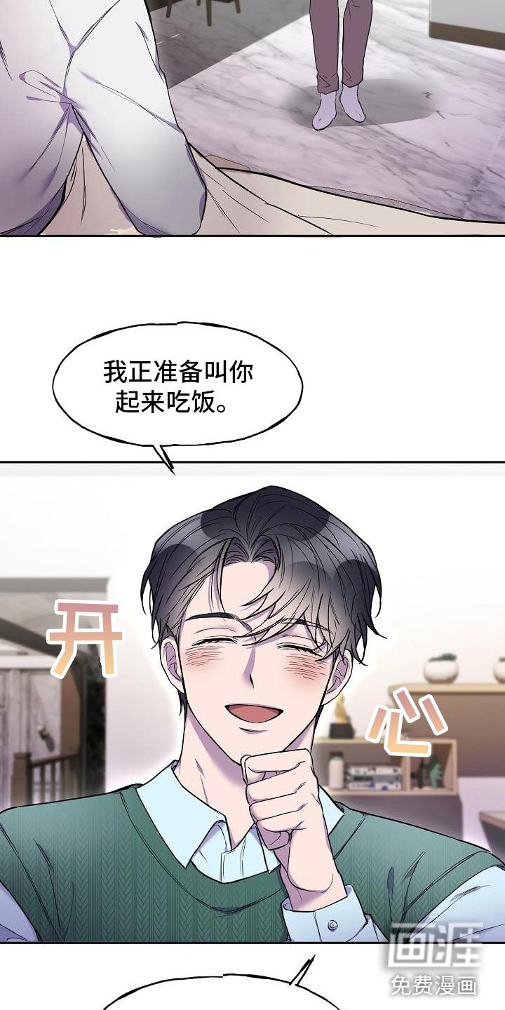 第10章：陪我一天