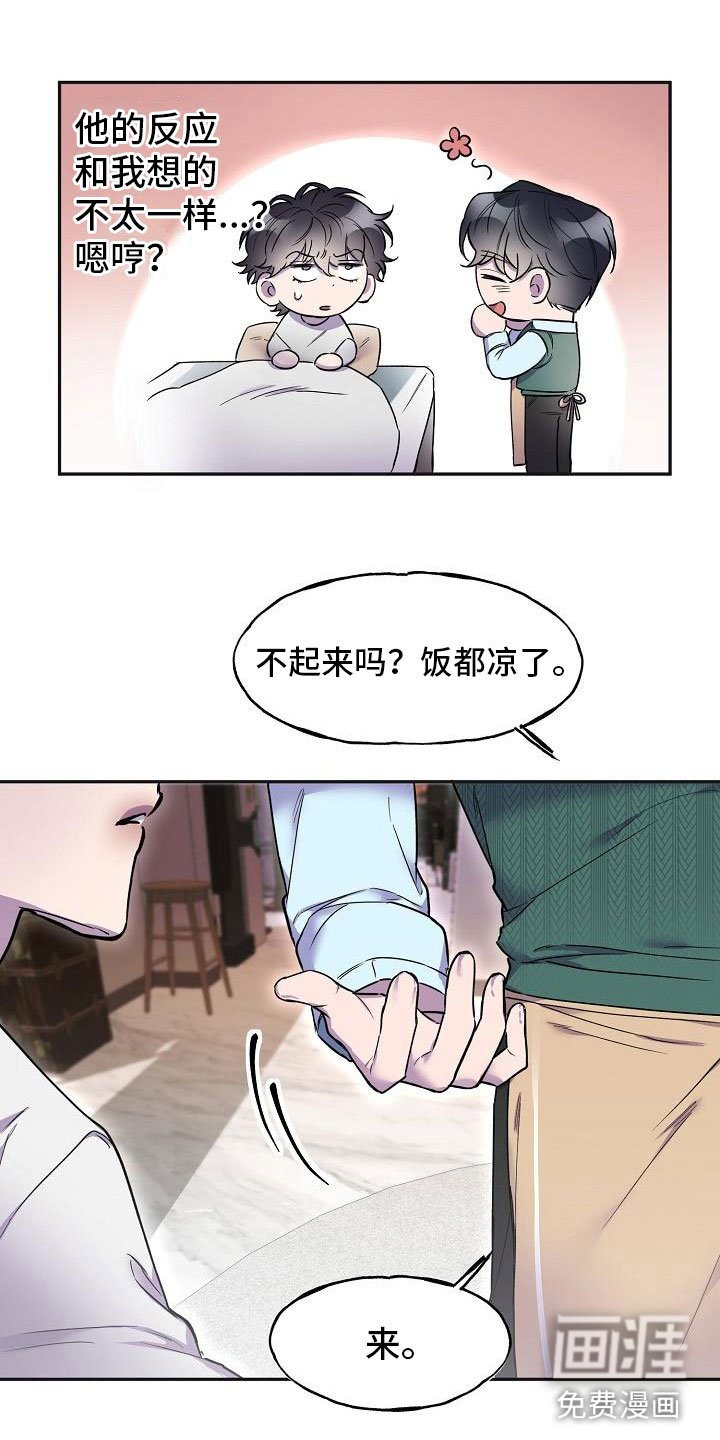 第10章：陪我一天