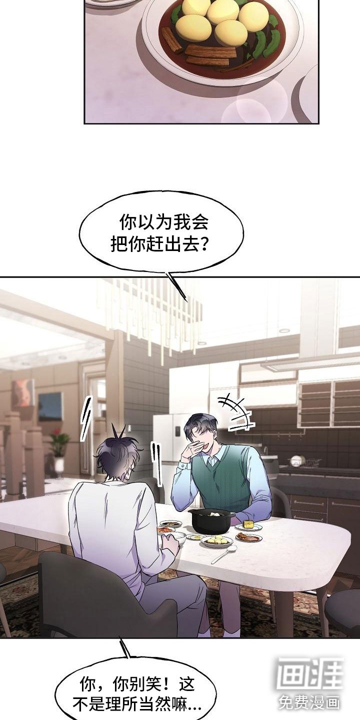 第10章：陪我一天