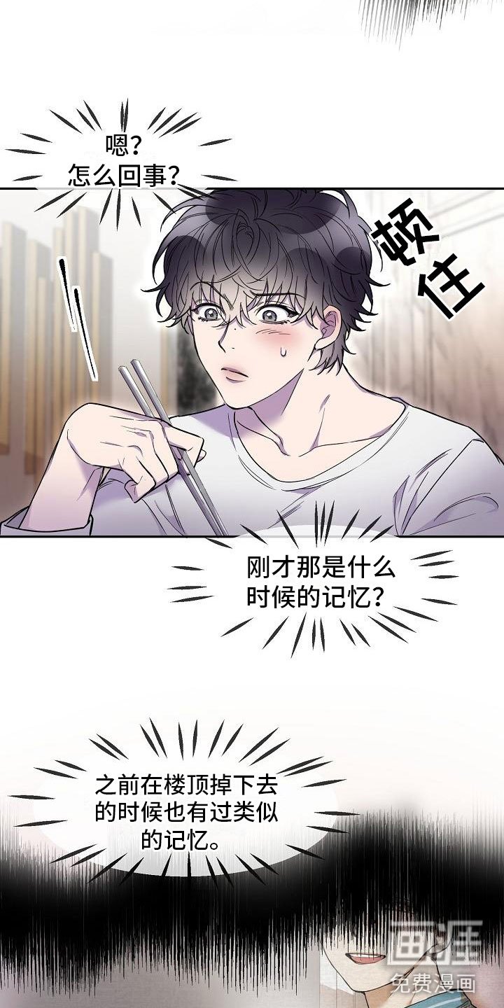 第10章：陪我一天