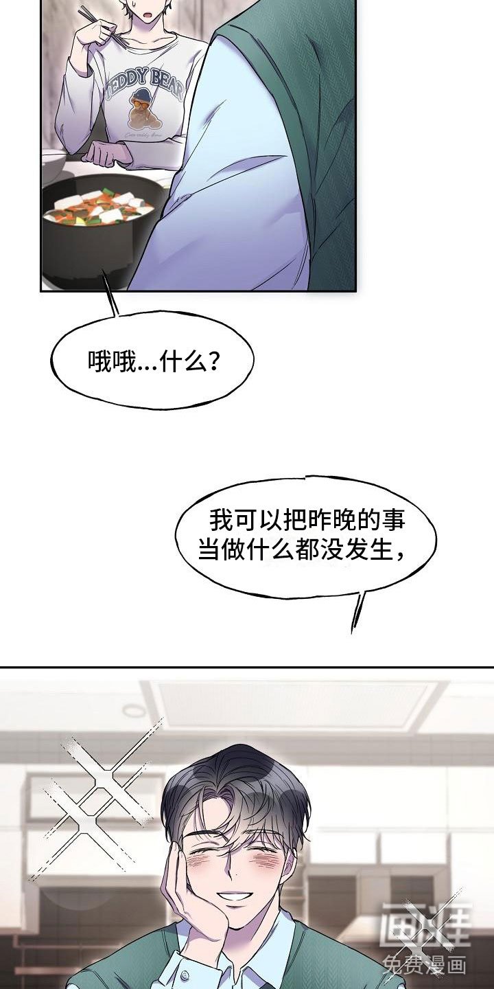 第10章：陪我一天