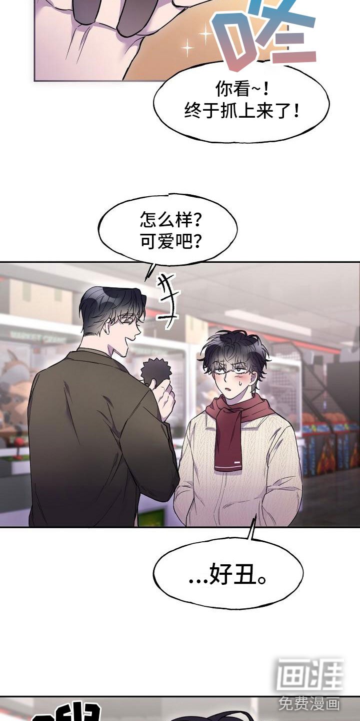 第11章：在车里