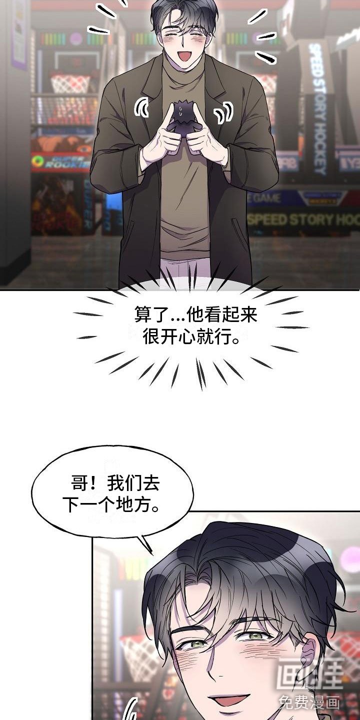第11章：在车里