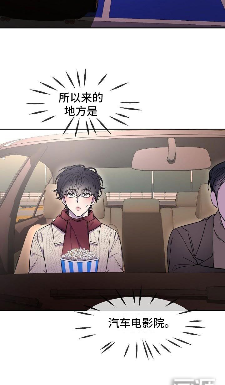 第11章：在车里