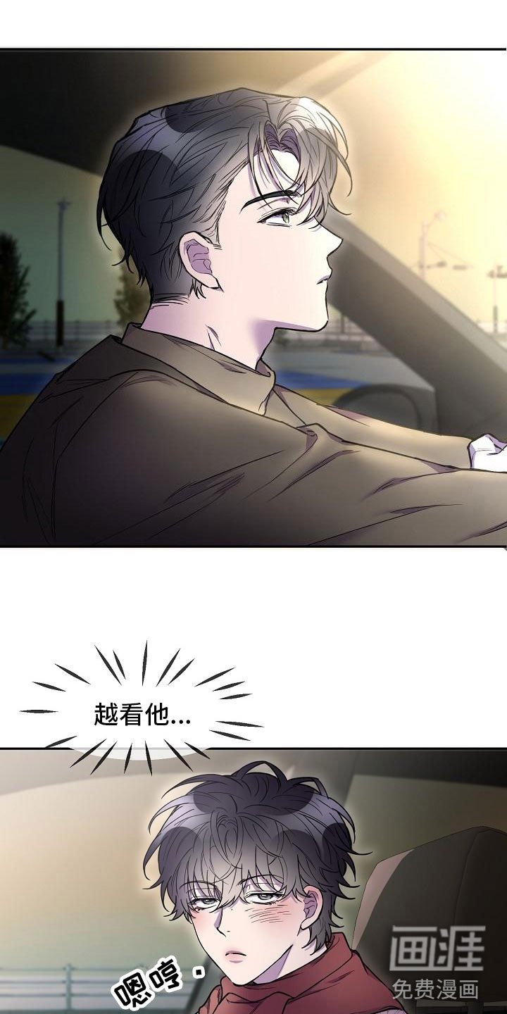 第11章：在车里
