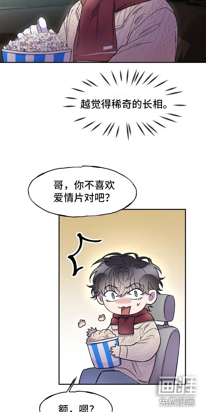第11章：在车里