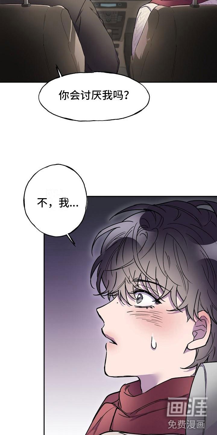 第11章：在车里