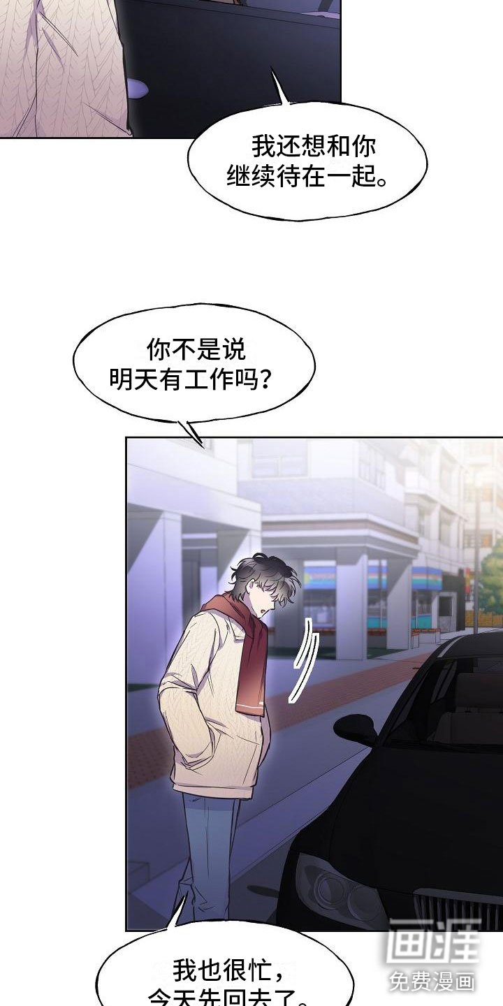 第12章：寻找出路