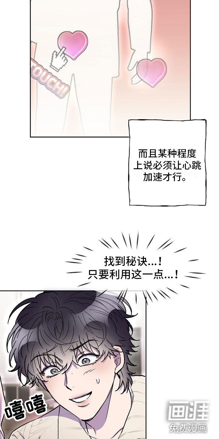 第12章：寻找出路
