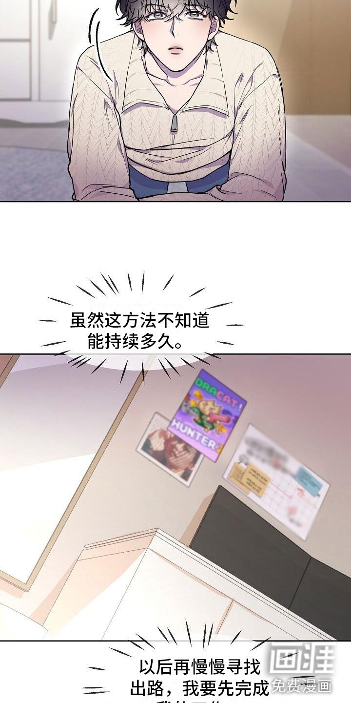 第12章：寻找出路