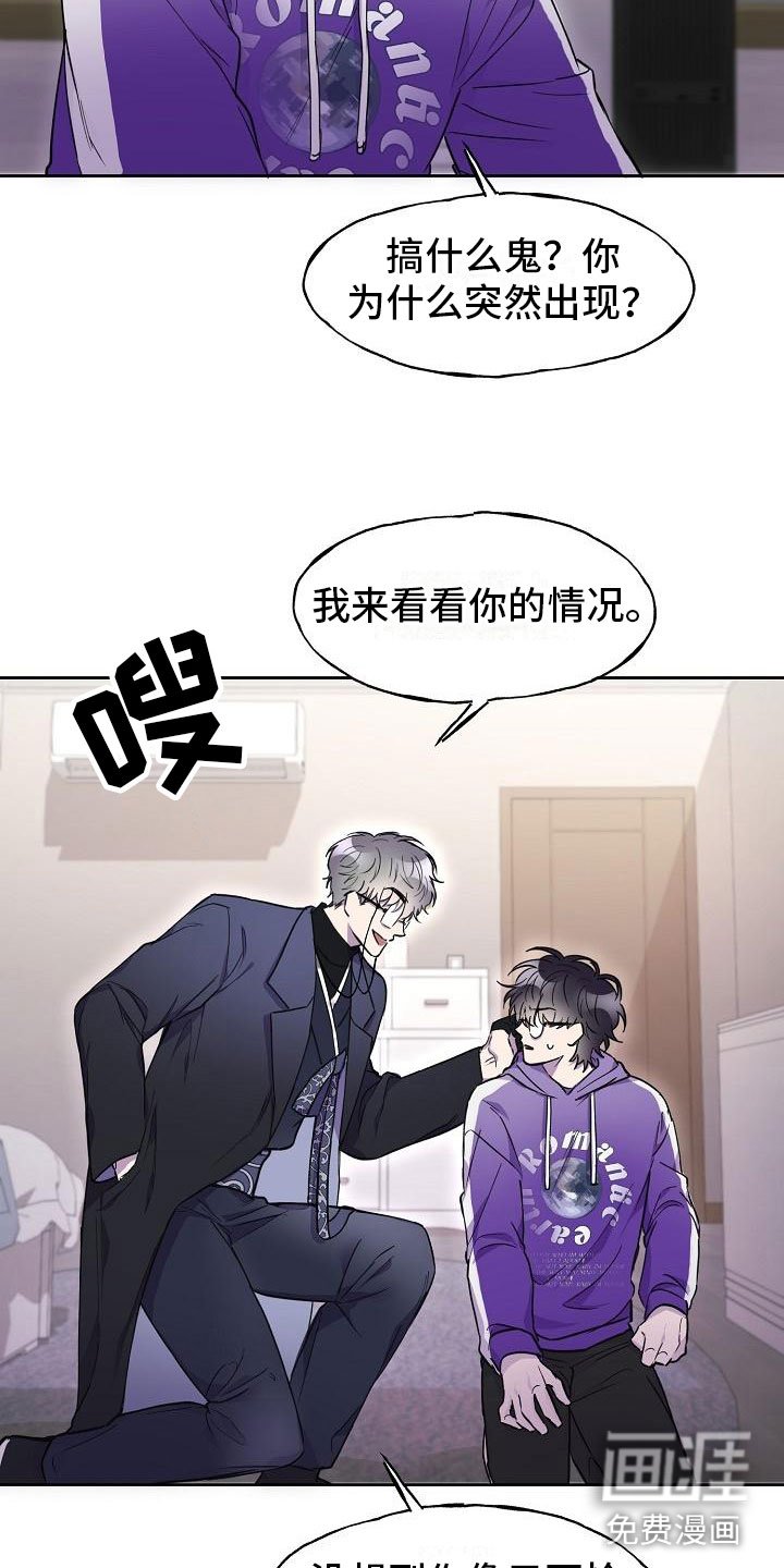第13章：使者再临