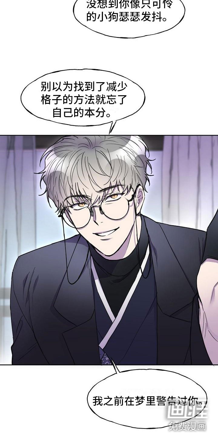 第13章：使者再临
